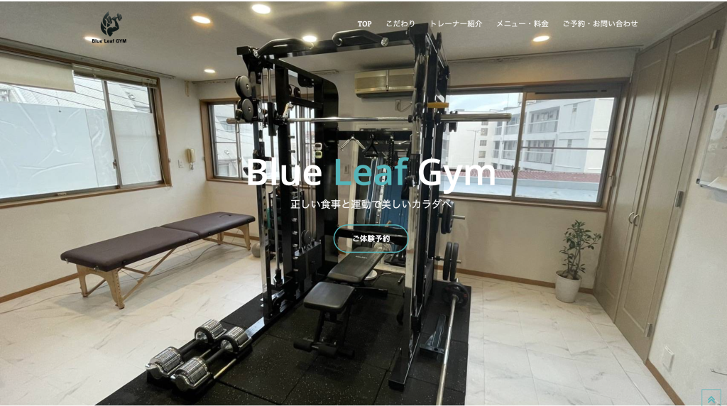 Blue Leaf Gymの画像