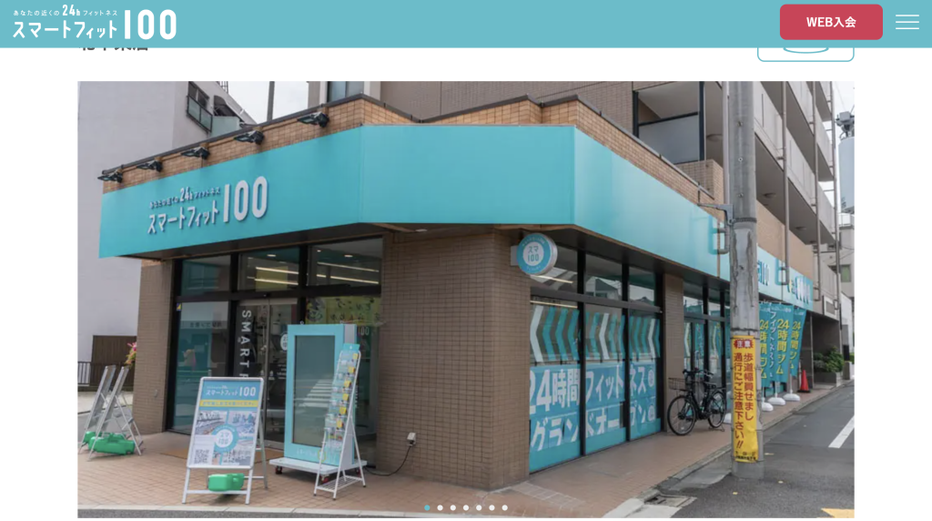 スマートフィット100 北千束店の画像