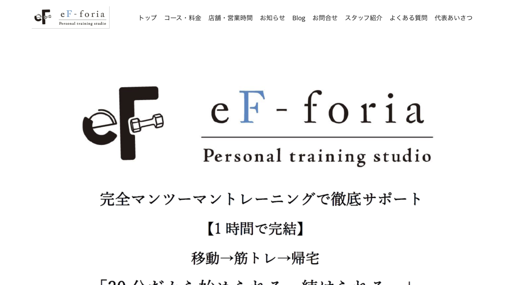 パーソナルジム eF-foria エフフォリア田園調布本町店の画像