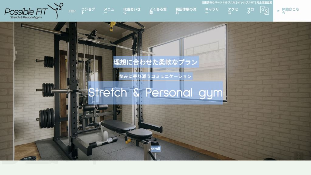 Possible FIT Stretch & Personal gymの画像