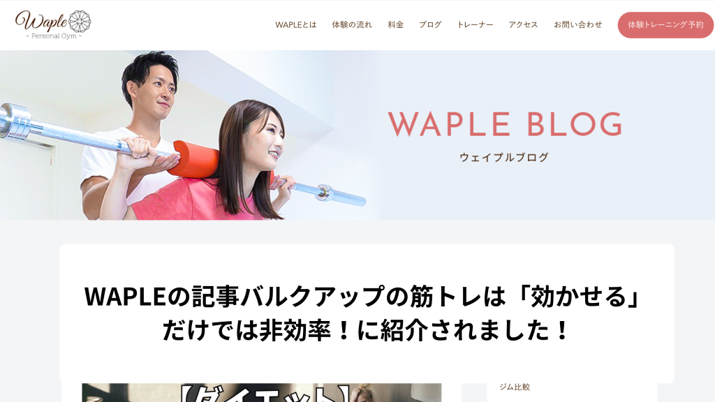 アイキャッチ画像